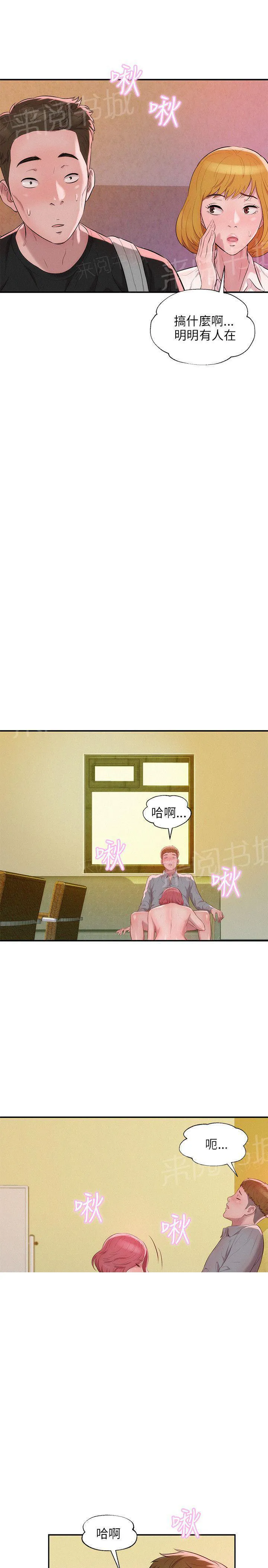 新生日记图片漫画,第16话 需要帮助6图
