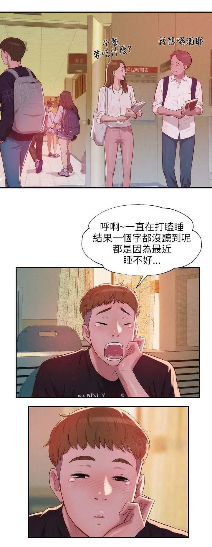 新生日记漫画漫画,第22话 开胃菜2图