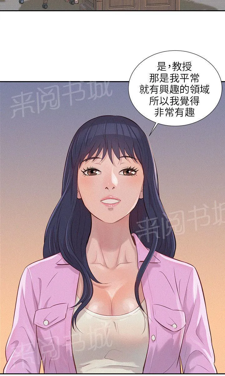 新生入学日记漫画在线阅读漫画,第2话 教授18图