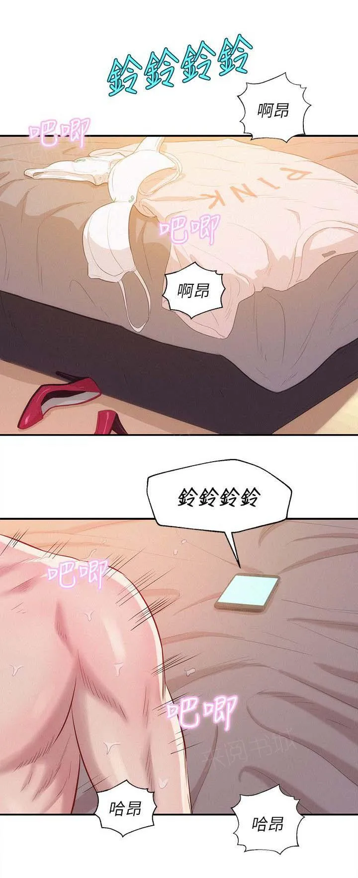 新生日记漫画漫画,第21话 有趣11图