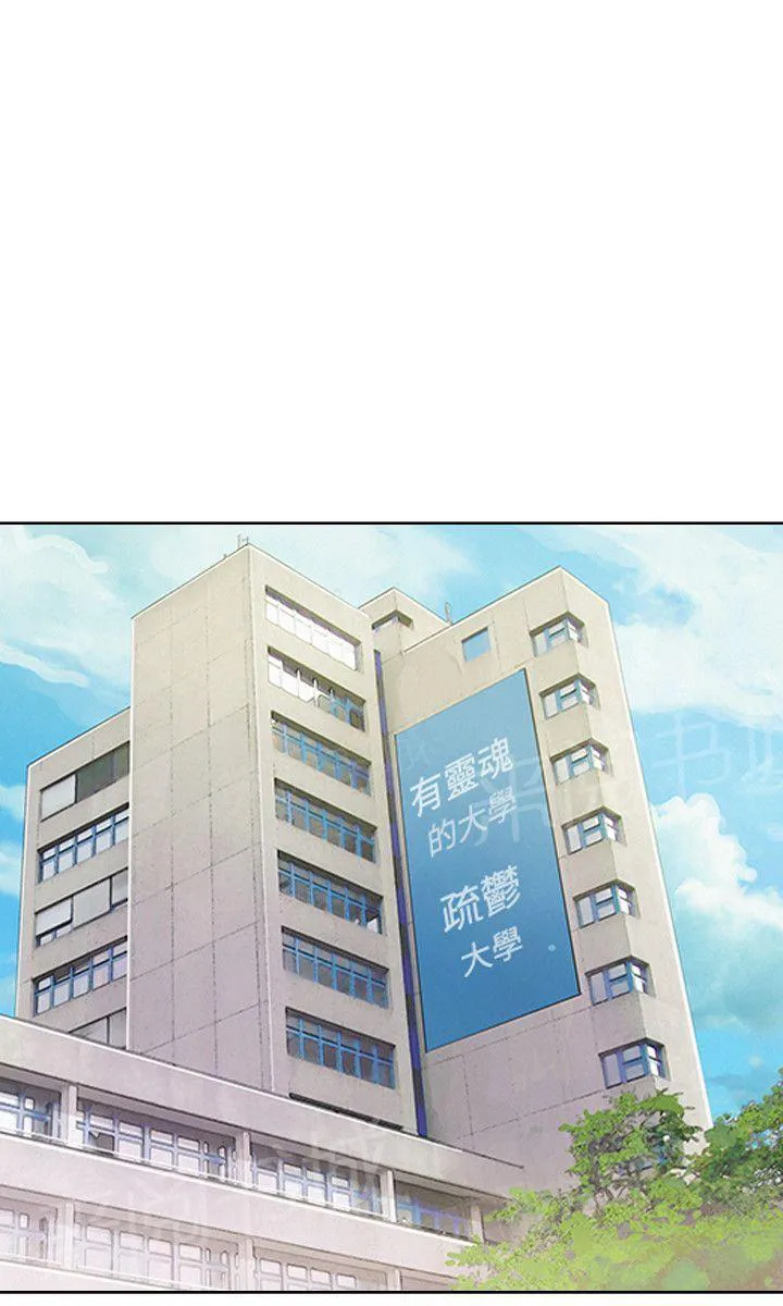 新生日记漫画漫画,第15话 想像13图