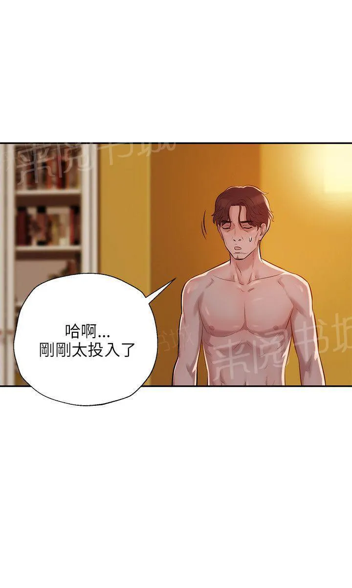 新生入学日记漫画在线阅读漫画,第7话 公园试爱3图
