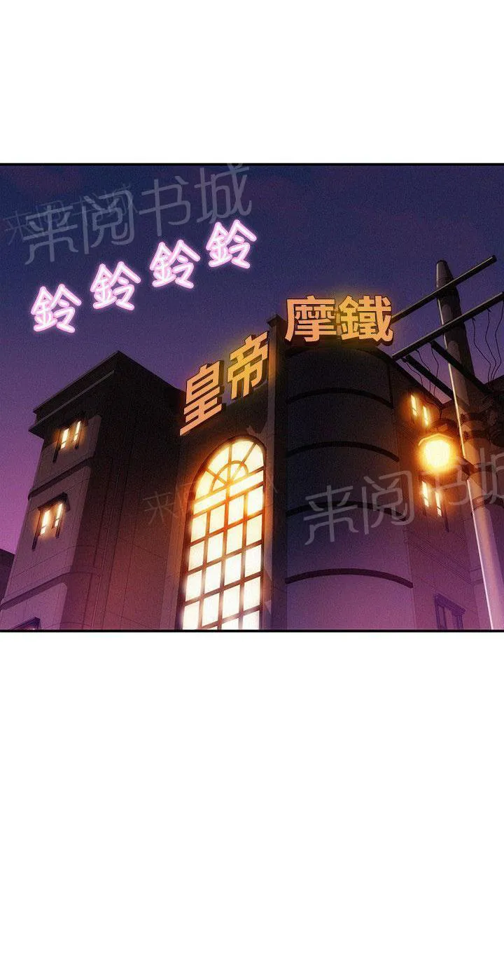 新生日记漫画全免费完整漫画,第17话 强行男友1图