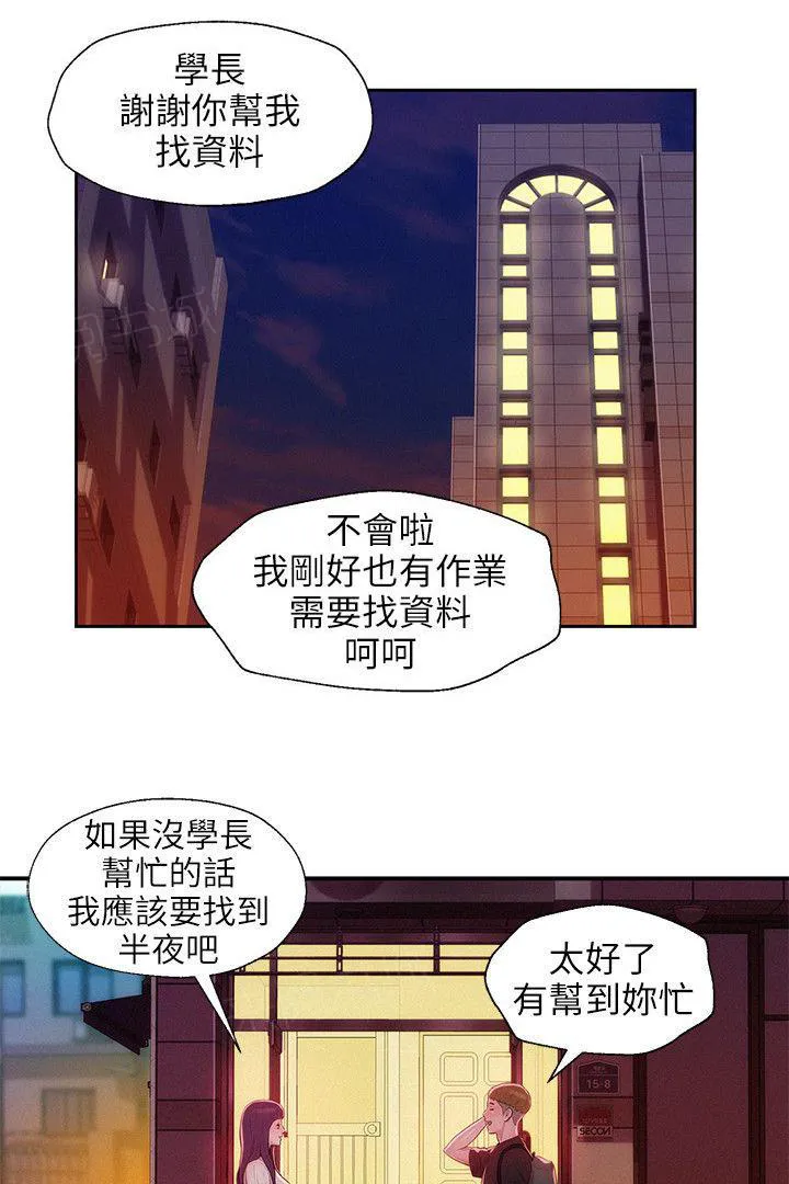 新生日记漫画漫画,第23话 以前的老师2图