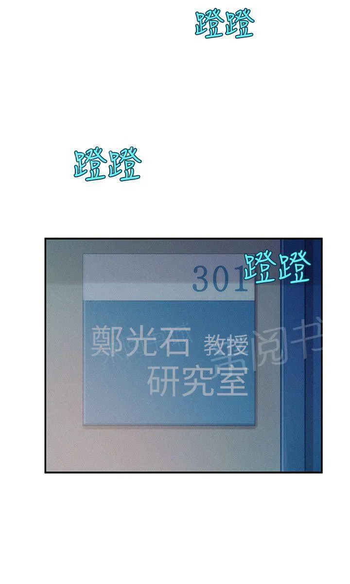 新生入学日记漫画在线阅读漫画,第14话 放进来吧14图