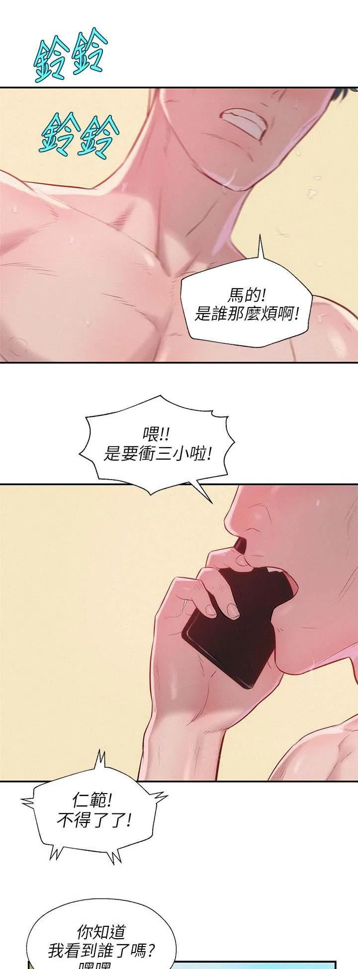 新生日记漫画漫画,第21话 有趣13图