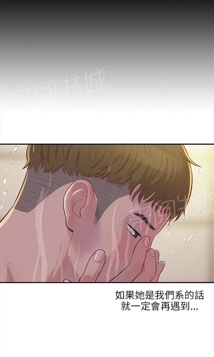 新生入学日记漫画在线阅读漫画,第2话 教授9图