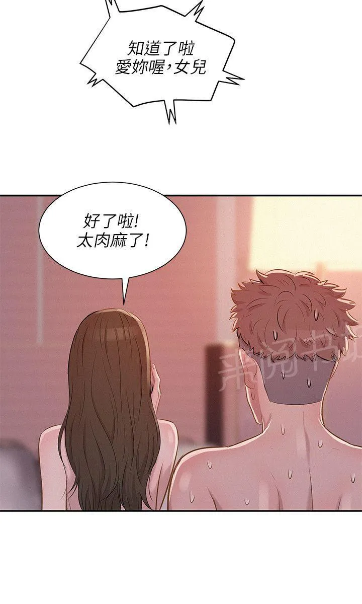 新生日记图片漫画,第5话 果断出手5图
