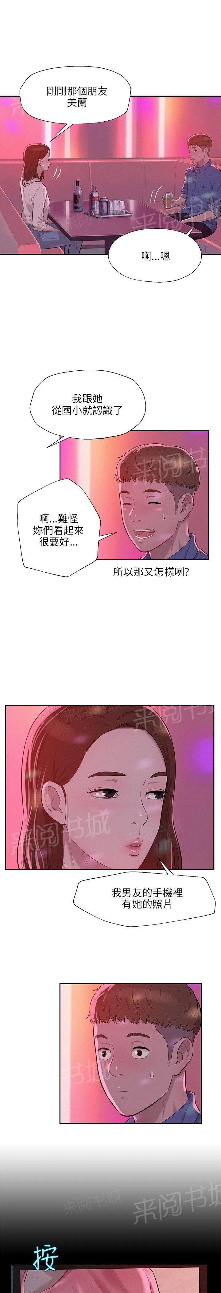 新生入学日记漫画在线阅读漫画,第9话 下巴酸了12图