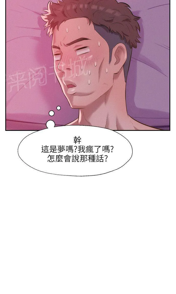 新生日记漫画全免费完整漫画,第17话 强行男友20图