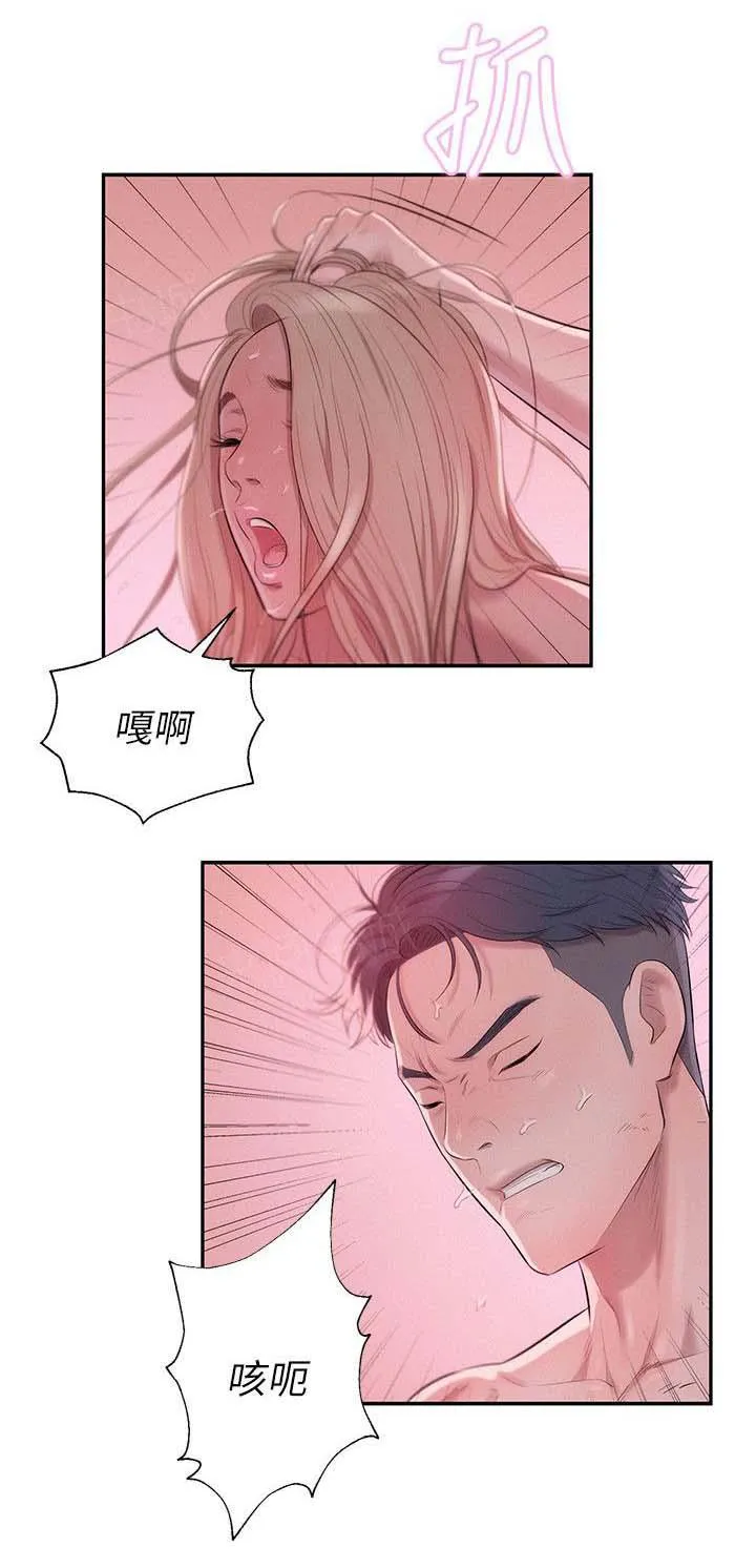 新生日记漫画漫画,第26话 怀恨在心15图