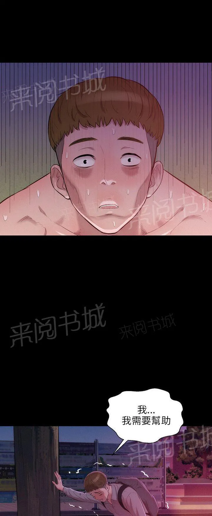 新生日记图片漫画,第16话 需要帮助15图