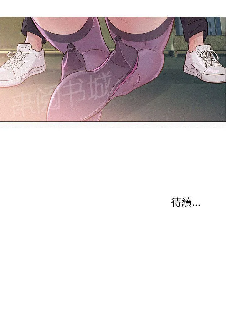新生入学日记漫画在线阅读漫画,第2话 教授27图