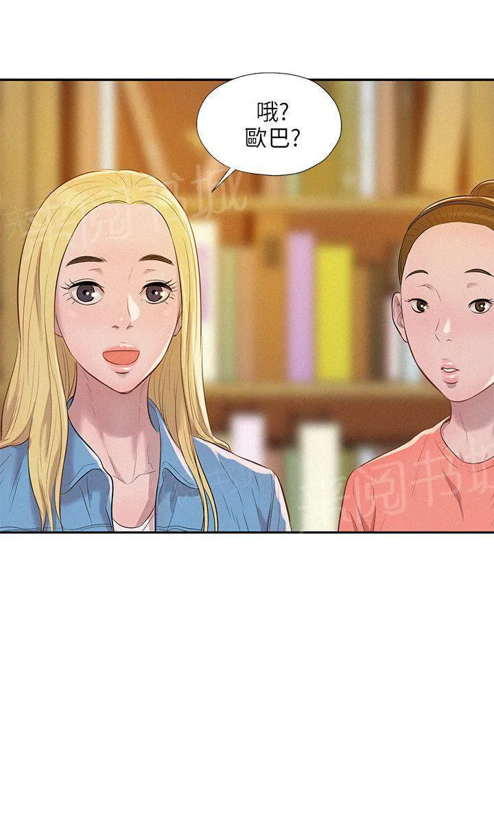 新生日记漫画漫画,第8话 夜店12图