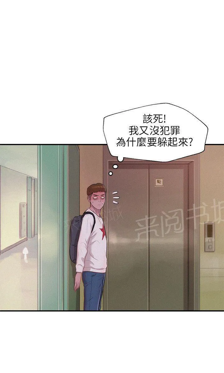 新生日记漫画3漫画,第13话 阳痿19图