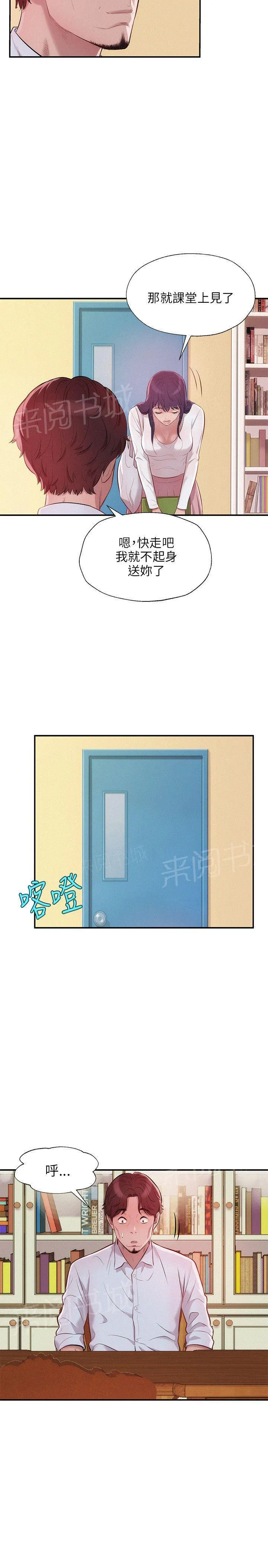 新生日记漫画3漫画,第13话 阳痿14图