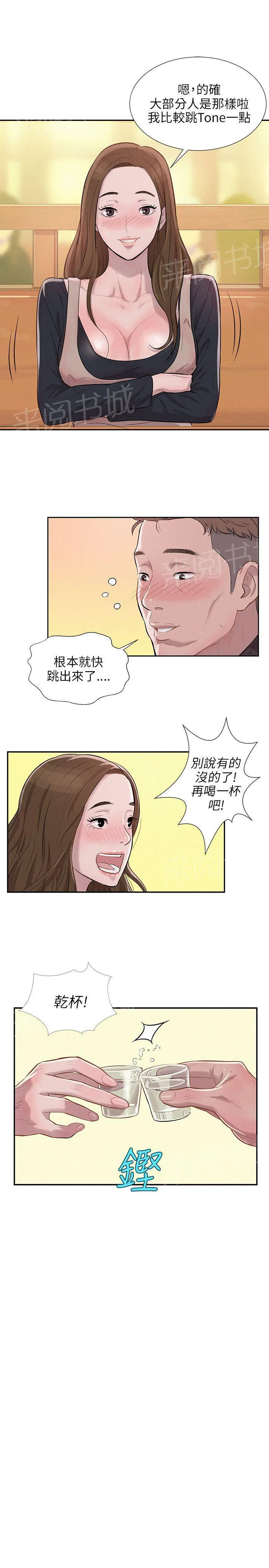 新生日记漫画 作者其他作品漫画,第3话 似曾相识22图