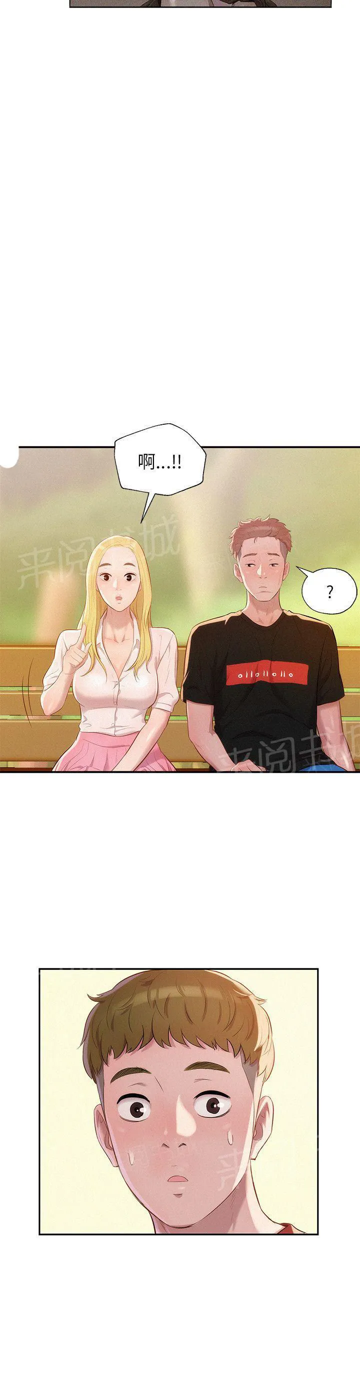 新生日记图片漫画,第19话 装睡27图