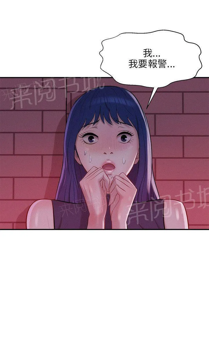 新生日记漫画漫画,第18话 正义执行12图