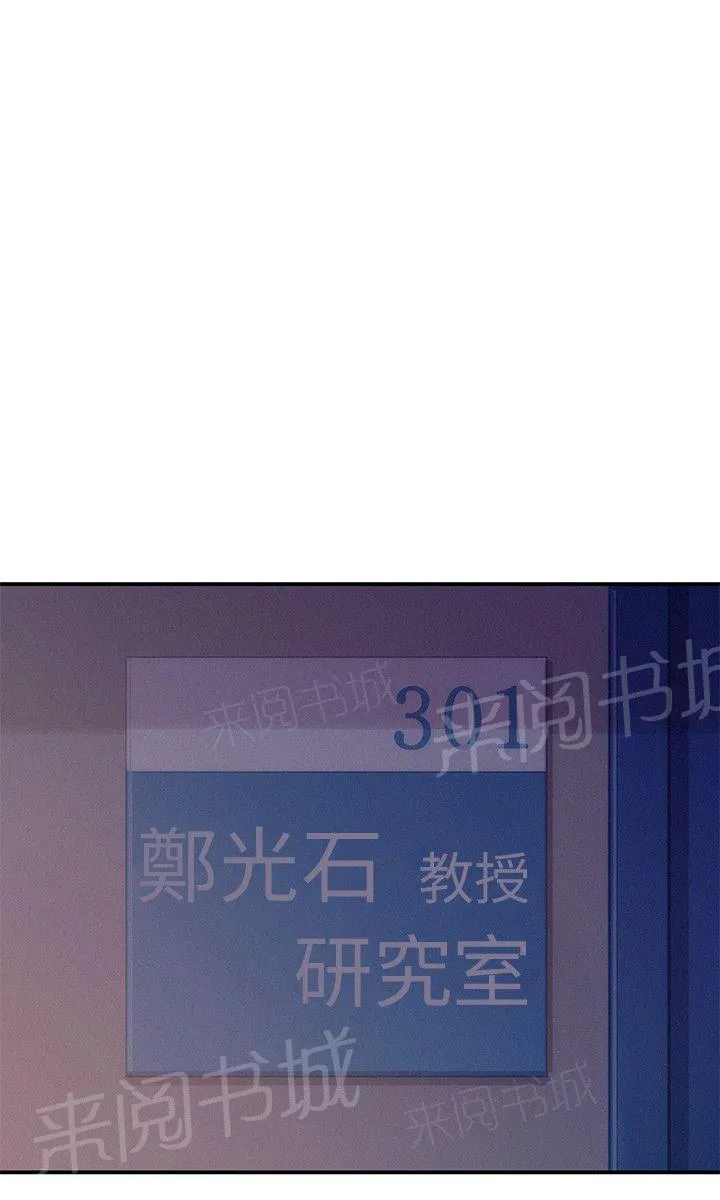 新生入学日记漫画在线阅读漫画,第11话 你醒了吗？18图