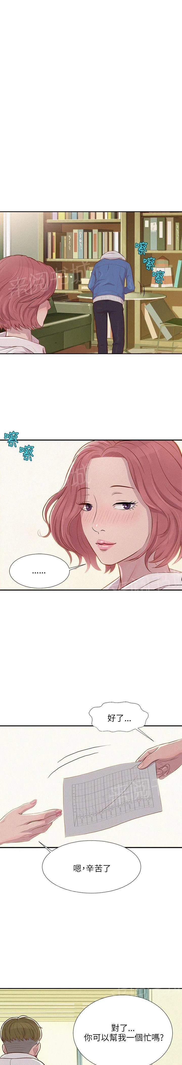 新生入学日记漫画在线阅读漫画,第2话 教授16图