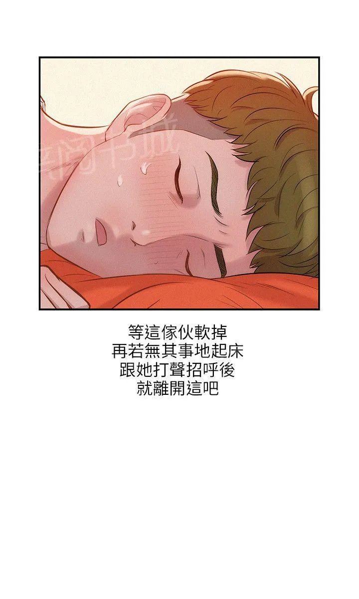 新生日记图片漫画,第19话 装睡11图