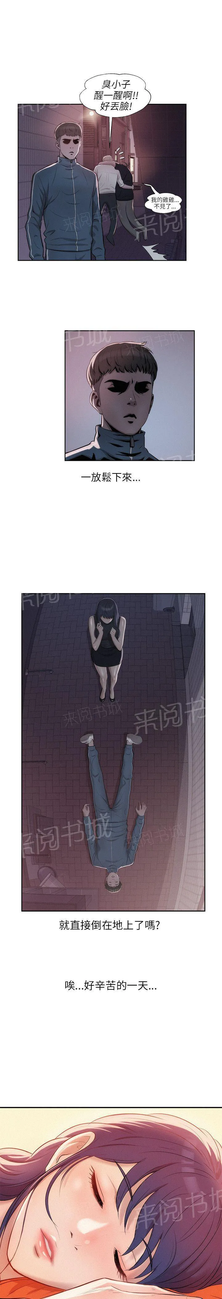 新生日记图片漫画,第19话 装睡6图