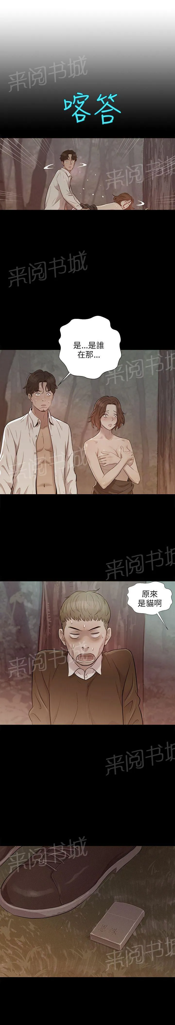 新生入学日记漫画在线阅读漫画,第2话 教授22图