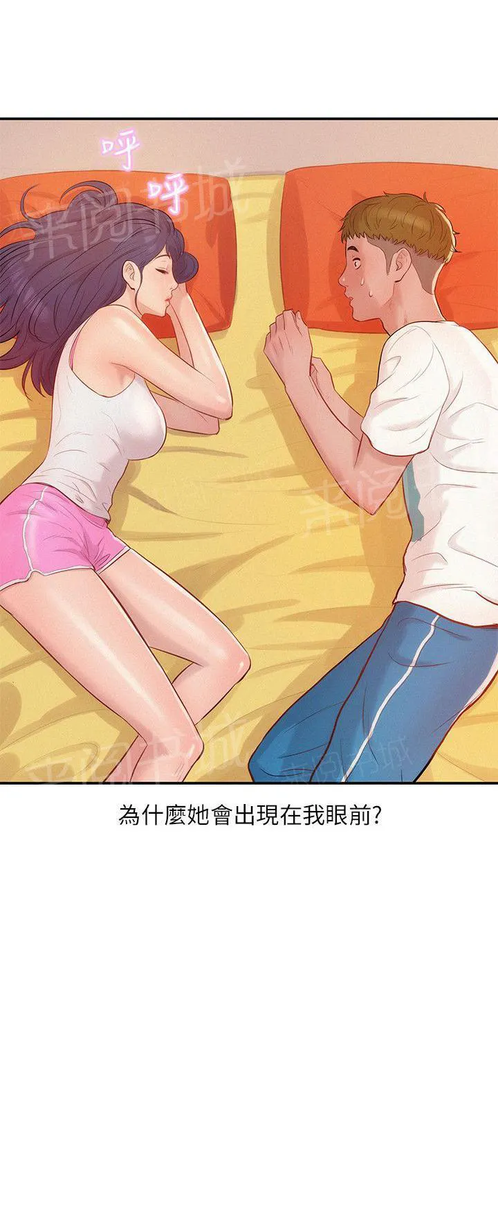 新生日记图片漫画,第19话 装睡3图