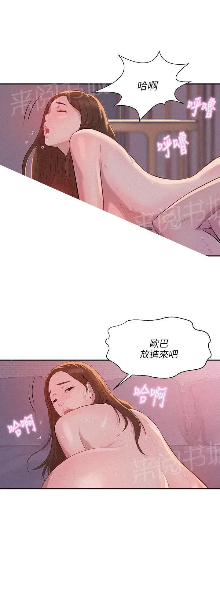 新生日记漫画漫画,第4话 要一起洗吗？12图