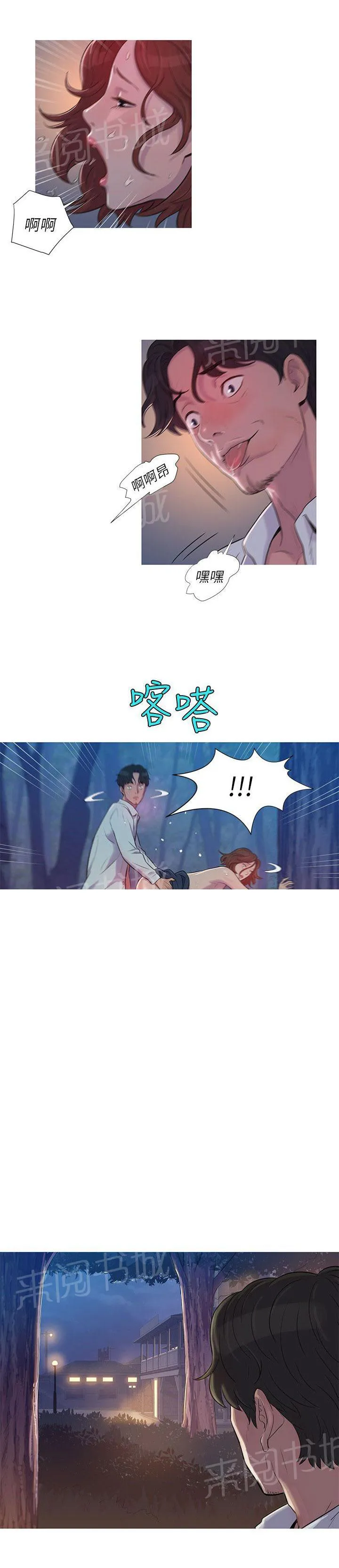 新生日记漫画可以在哪个app看漫画,第1话 开学10图
