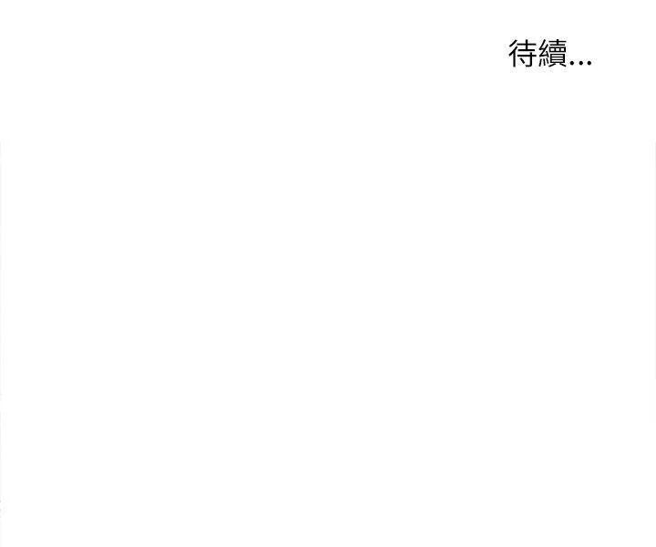 新生日记漫画可以在哪个app看漫画,第1话 开学24图