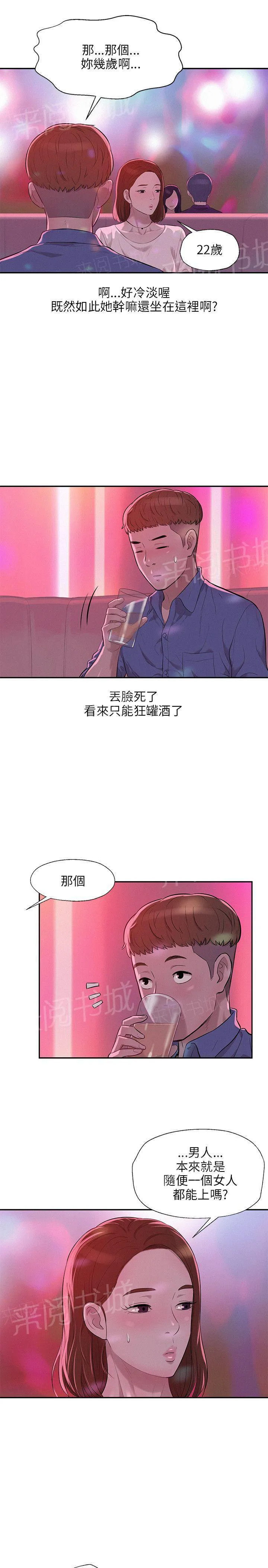 新生入学日记漫画在线阅读漫画,第9话 下巴酸了10图