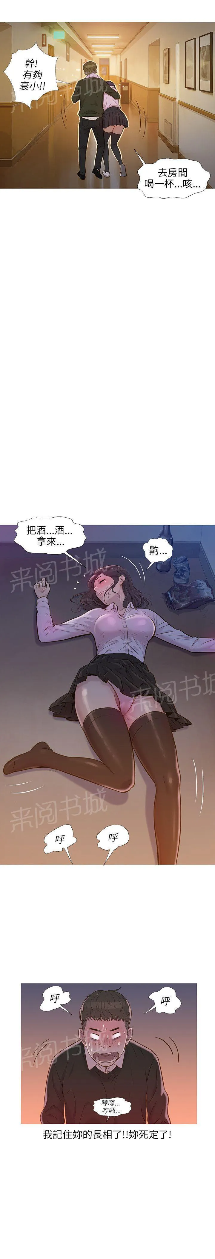 新生日记漫画可以在哪个app看漫画,第1话 开学5图