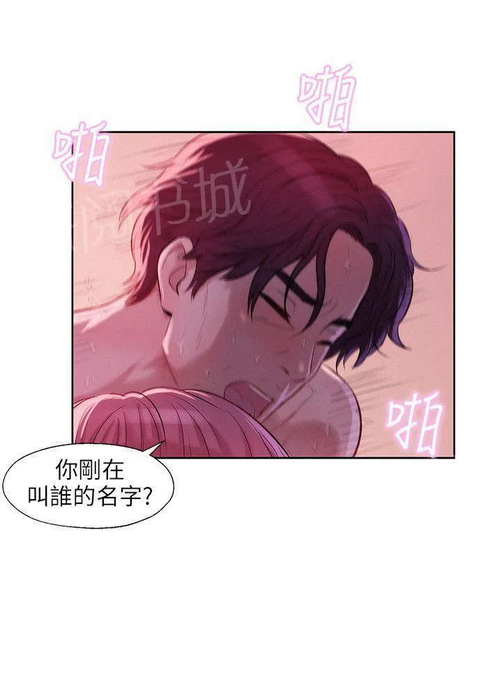 新生日记漫画漫画,第20话 安慰15图