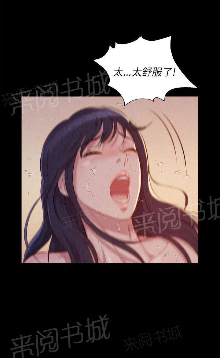 新生日记漫画漫画,第6话 幻想21图