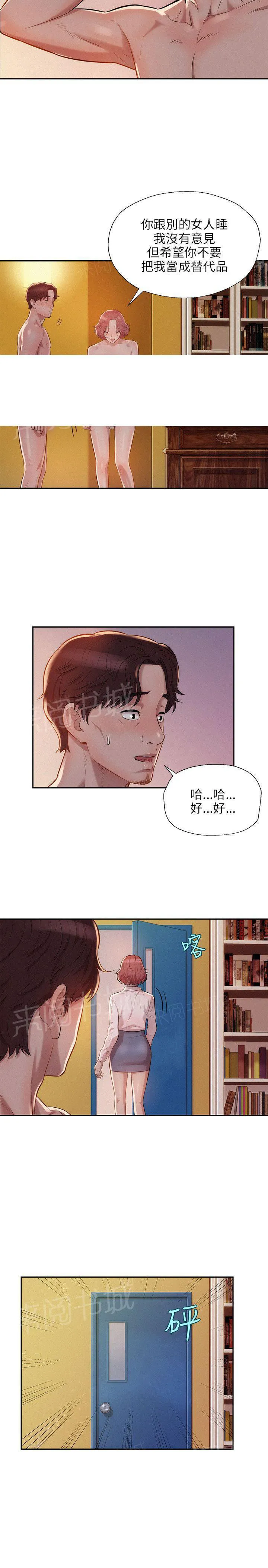 新生入学日记漫画在线阅读漫画,第7话 公园试爱2图