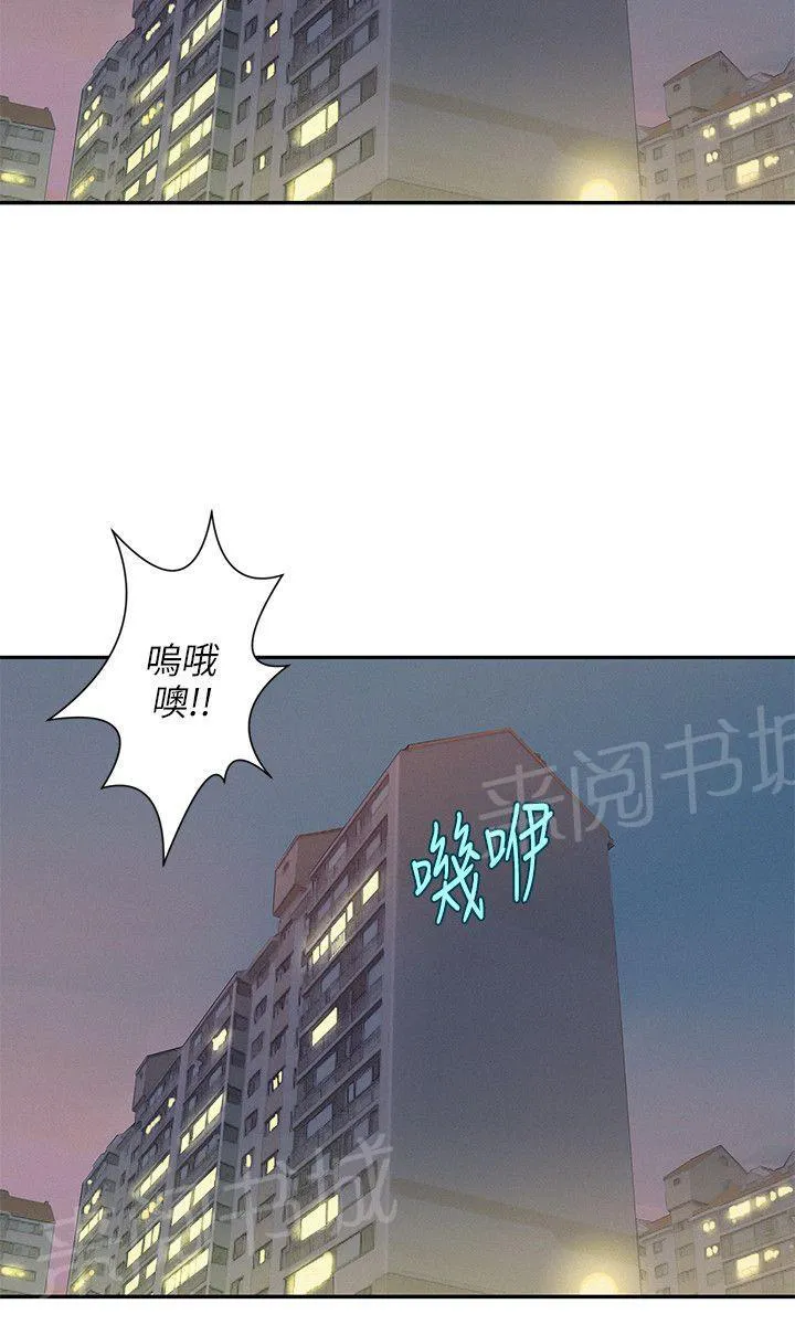 新生日记图片漫画,第5话 果断出手8图
