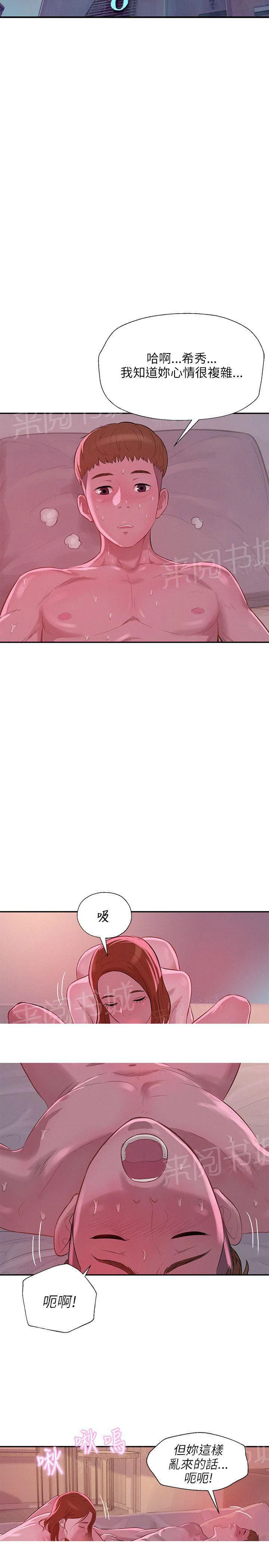 新生入学日记漫画在线阅读漫画,第9话 下巴酸了16图