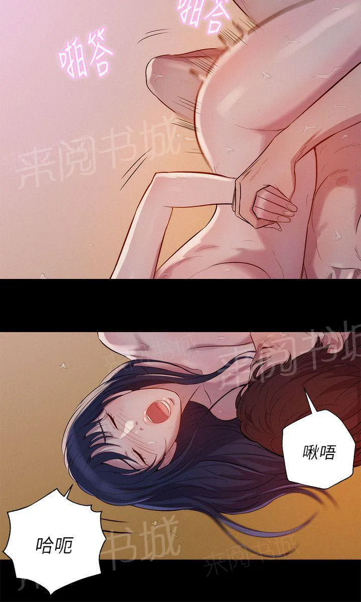 新生日记漫画漫画,第6话 幻想22图