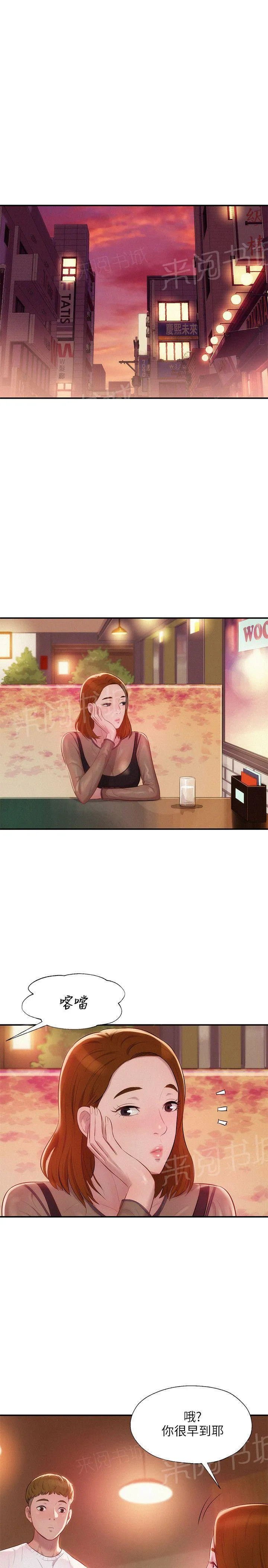 新生入学日记漫画在线阅读漫画,第11话 你醒了吗？4图