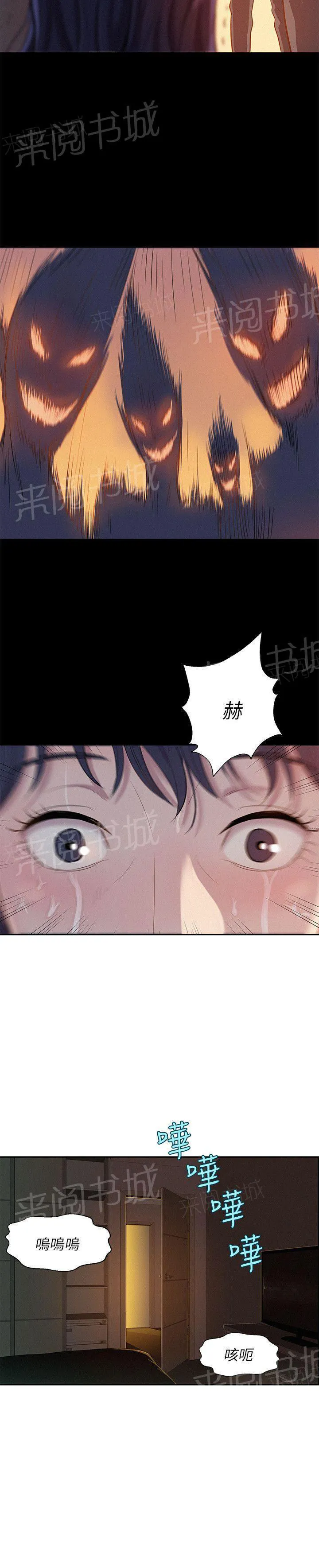 新生日记漫画漫画,第6话 幻想11图