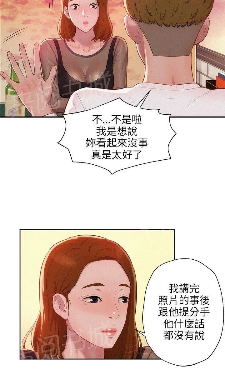 新生入学日记漫画在线阅读漫画,第11话 你醒了吗？9图