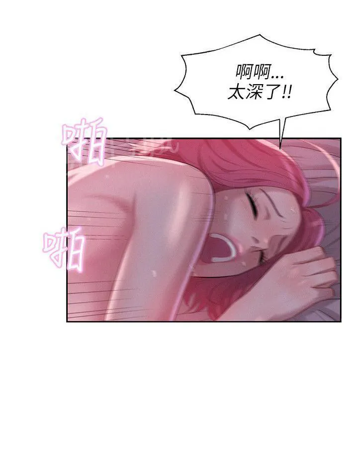 新生日记漫画漫画,第20话 安慰13图