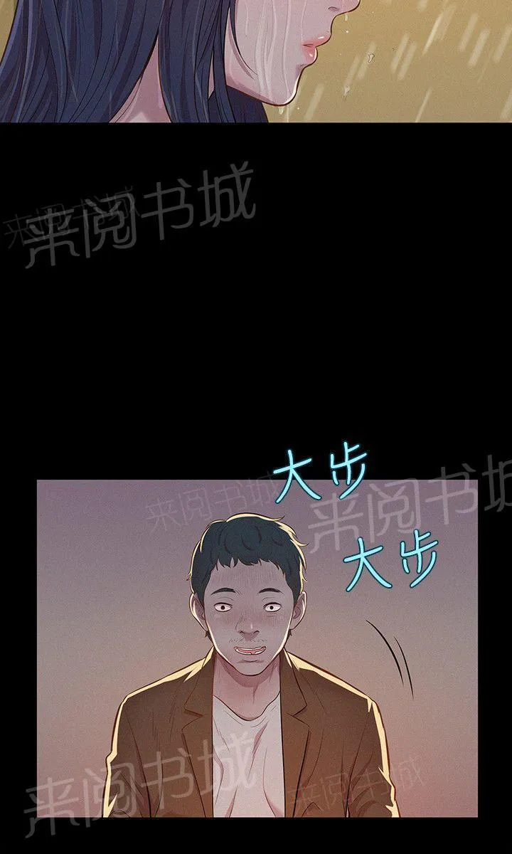 新生日记漫画漫画,第6话 幻想9图