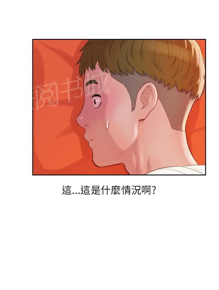 新生日记图片漫画,第19话 装睡2图