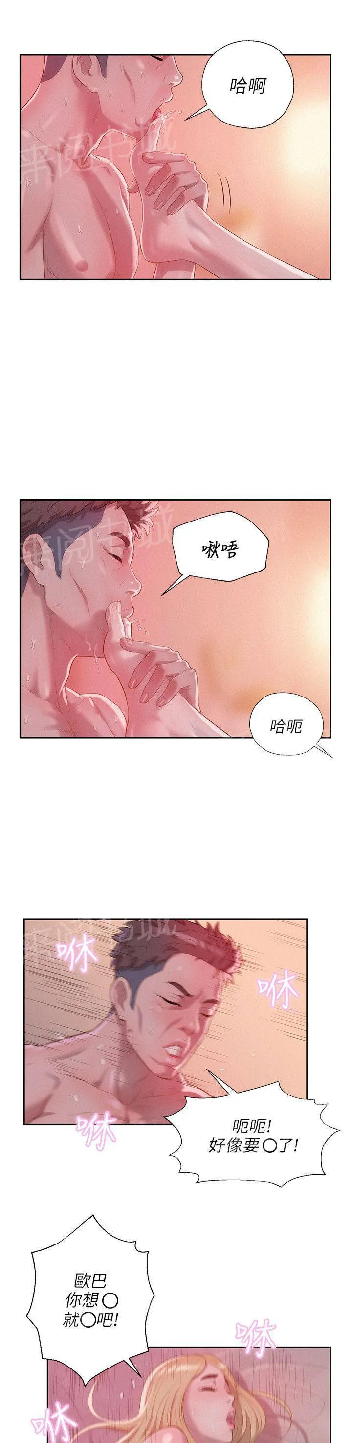 新生日记漫画全免费完整漫画,第17话 强行男友16图