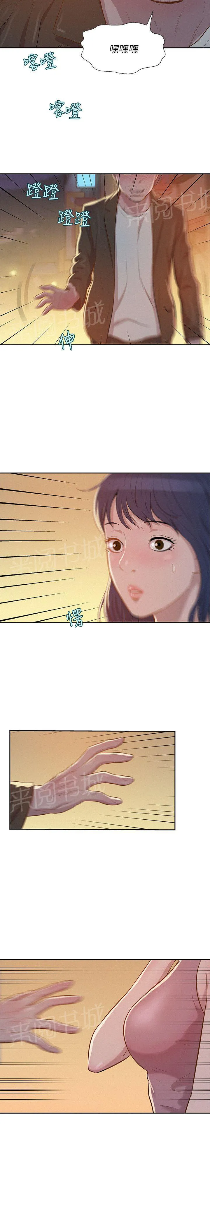 新生日记图片漫画,第5话 果断出手22图