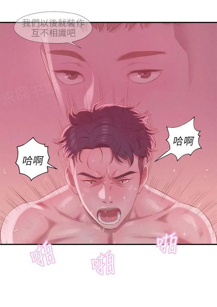 新生入学日记漫画在线阅读漫画,第24话 学生时代15图