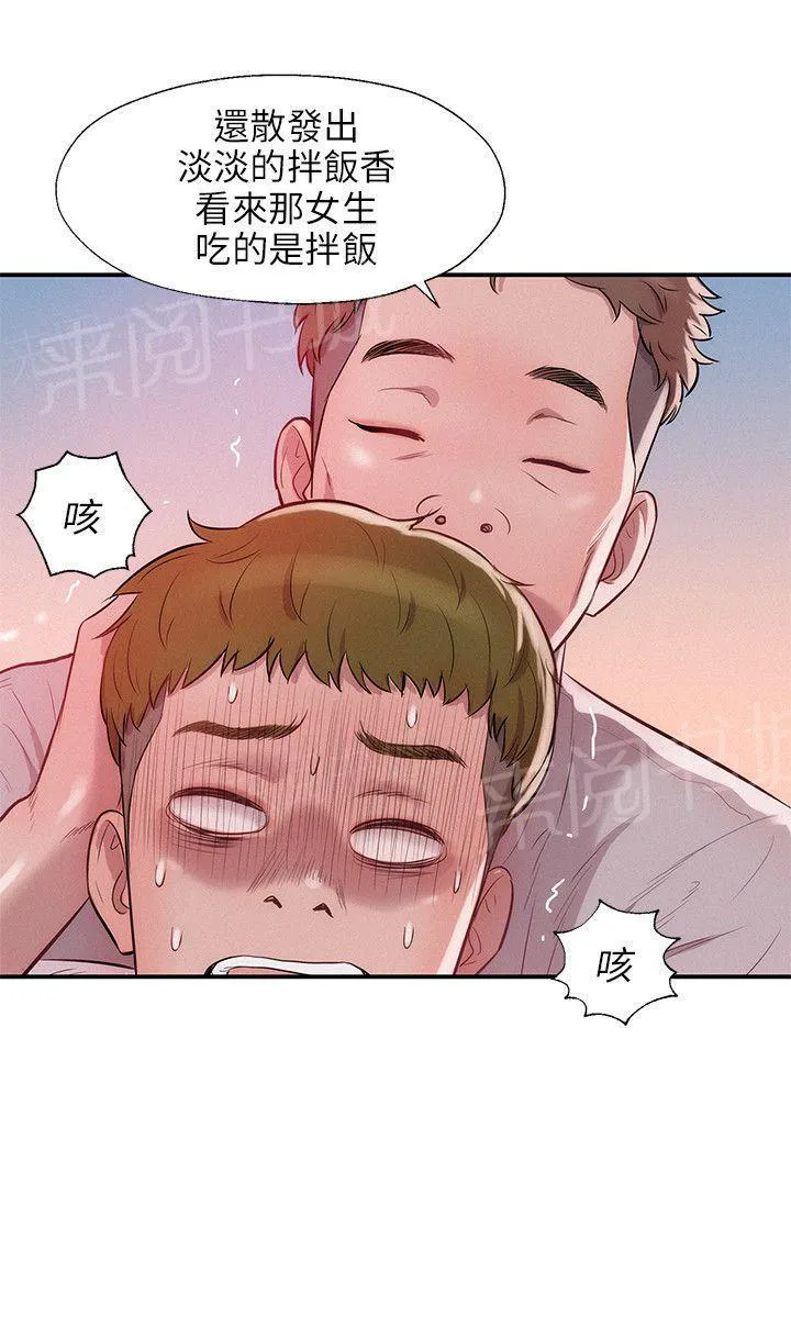 新生入学日记漫画在线阅读漫画,第14话 放进来吧5图